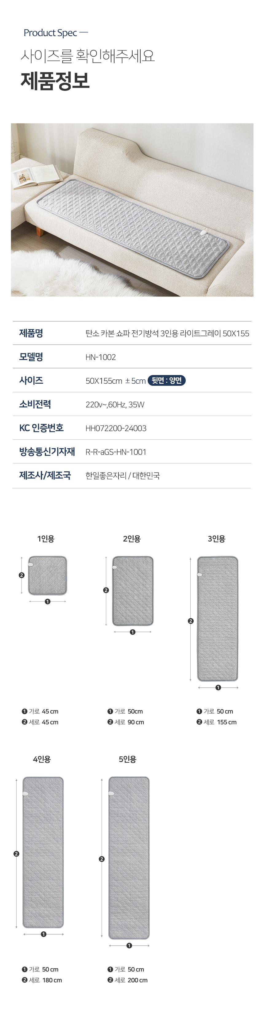 한일 탄소 카본 쇼파 전기방석 3인용 라이트그레이 49,900원 - 눕자 가전, 계절가전, 난방기, 전기방석 바보사랑 한일 탄소 카본 쇼파 전기방석 3인용 라이트그레이 49,900원 - 눕자 가전, 계절가전, 난방기, 전기방석 바보사랑