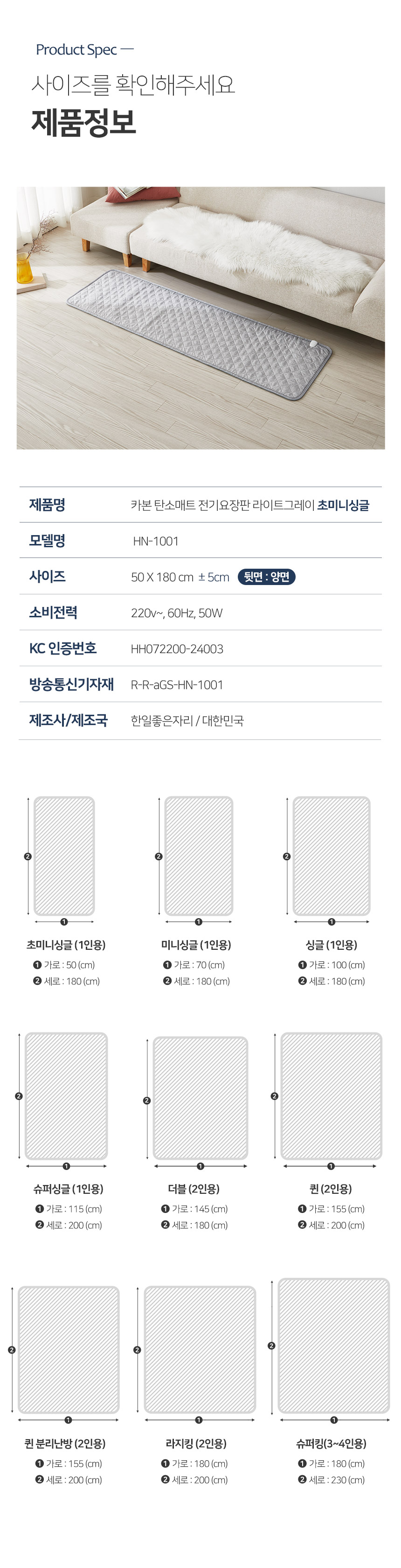 카본 탄소매트 전기요장판 라이트그레이 초미니싱글 52,900원 - 눕자 가전, 계절가전, 난방기, 전기장판 바보사랑 카본 탄소매트 전기요장판 라이트그레이 초미니싱글 52,900원 - 눕자 가전, 계절가전, 난방기, 전기장판 바보사랑