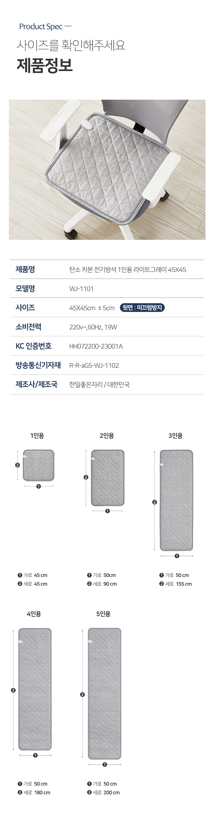 한일 탄소 카본 전기방석 1인용 라이트그레이 34,900원 - 눕자 가전, 계절가전, 난방기, 전기방석 바보사랑 한일 탄소 카본 전기방석 1인용 라이트그레이 34,900원 - 눕자 가전, 계절가전, 난방기, 전기방석 바보사랑